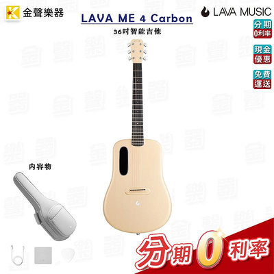 LAVA ME 4 Carbon 拿火 36吋智能吉他 公司貨 享保固 AirFlow Bag【金聲樂器】