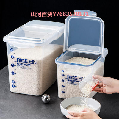 ASVEL 米桶家用防蟲防潮密封米箱米缸裝面粉儲存容器罐雜糧收納盒