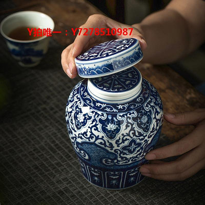 儲茶罐鐘家窯青花瓷茶葉罐密封罐中式陶瓷魚藻紋裝茶罐大號禮盒高端擺件