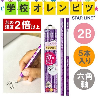 [霜兔小舖]日本代購 日本製  STAD 2倍硬芯 六角2B鉛筆