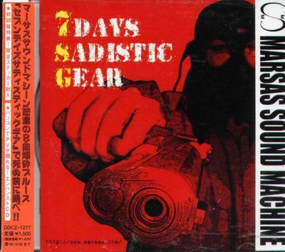 八八 - MARSAS SOUND MACHINE - 7 Days Sadistic Gear - 日版