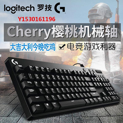游戲鍵盤羅技G610機械鍵盤游戲背光cherry櫻桃青軸紅軸有線Lol/cf吃雞k845
