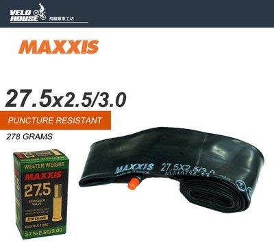 【飛輪單車】MAXXIS內胎 27.5吋 (27.5 * 2.5/3.0 美式氣嘴) 登山車林道車[03202511]