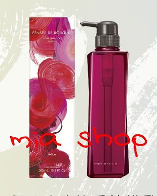 【Mia Shop】玫瑰沁香沐浴乳 500ml POLA 日本品牌 寶露 保麗 正公司貨