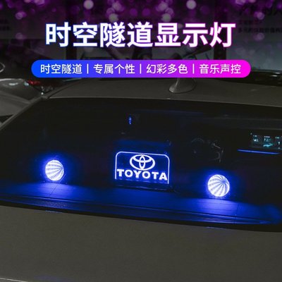 下殺-新款汽車后擋燈時空隧道顯示燈 幻彩LED 圖案可定USB氛圍燈七彩 TOYOTA