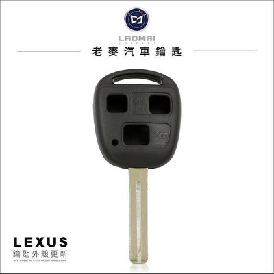 LEXUS IS200 GS300 RX300 RX330 LX470 晶片 鑰匙外殼斷裂修復更新