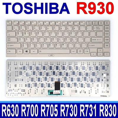 TOSHIBA R930 銀色 繁體中文 筆電鍵盤 R630 R700 R705 R730 R731 R830 R835