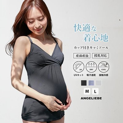 《FOS》日本 熱銷 媽咪 哺乳 涼感衣 涼爽 細肩帶 背心 短袖 吸汗速乾 孕婦 產後 女款 好搭 熱銷 必買 新款