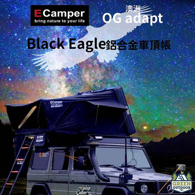 【綠色工場】ECamper 澳洲OG ADAPT聯名款Black Eagle鋁合金車頂帳 硬殼車頂帳 四人帳 車頂帳篷