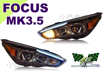 小亞車燈改裝＊全新 低階改高階版 FORD FOCUS MK3.5 2016 2017年 魚眼燈眉 FOCUS大燈