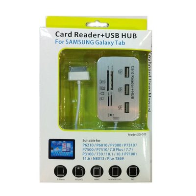 ^^華津電腦^^全新品~三星 平板電腦 5合1 讀卡機P6200/P6810/P7500/7300配件 USB HUB