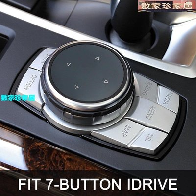 [數家珍家居]寶馬 F10 F20 F30 1 3 5 系列的汽車多媒體按鈕旋鈕蓋框架裝飾更換僅適用於 NBT 控制器-