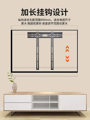 超薄電視機掛架壁掛通用支架小米海信TCL32/43/55/65/75英寸~沁沁百貨