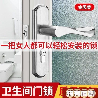 門鎖衛生間廁所浴室通用型不銹鋼鎖具無鑰匙室內單舌鋁合金門把手-物有原創