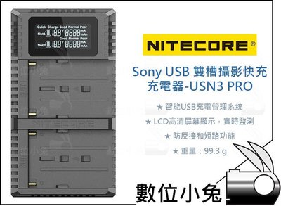 數位小兔【NITECORE USN3 PRO-TC Type C 雙槽快充充電器】Sony F970 F750 F550