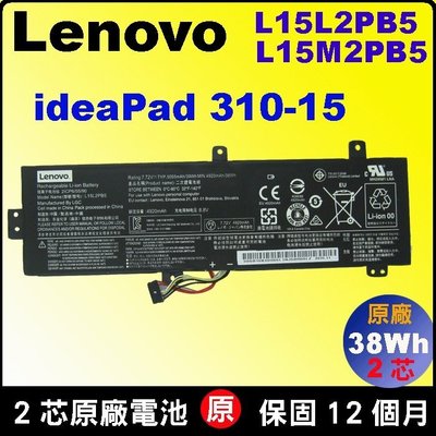L15M2PB5 原廠 Lenovo 電池 ideapad310-15isk 80SM 510-15ikb 80SV
