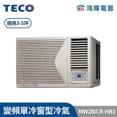 鴻輝冷氣 | TECO東元 變頻單冷右吹窗型冷氣 MW28ICR-HR1