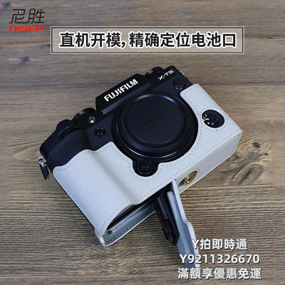 相機皮套適用 富士XS20 X-T5 XS10 XH2S XH2 XT30相機包皮套 xt5保護套 底座 半套外殼S20
