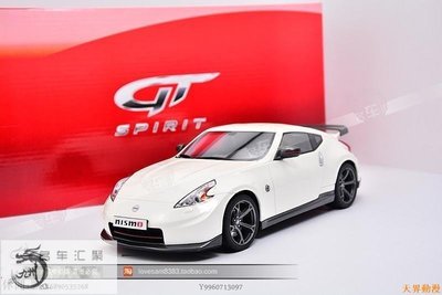 GT Spirit 1:18 尼桑 NISSAN 370Z NISMO 白色 汽車模型收藏半米潮殼直購