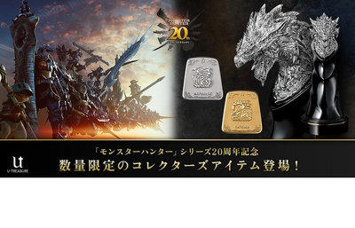 日本代購 8/26截止  魔物獵人 20周年紀念 限量200個 石板 金火龍 銀火龍 稀少種 S925 純銀  兩款 預購