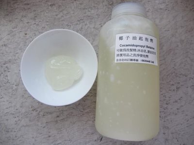 念念手工皂--手工皂材料--.椰子油起泡劑--70%--1kg--140