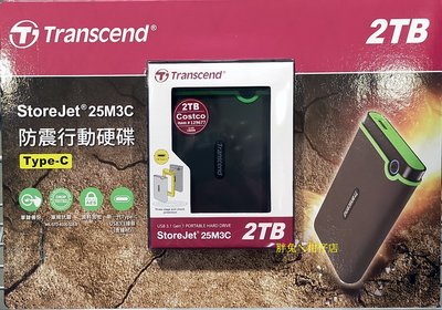 TRANSCEND 創見2.5吋TYPE C 2TB StoreJet 25M3C防震行動硬碟