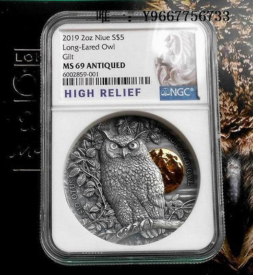 銀幣紐埃2019年月光下的動物①貓頭鷹NGC評級高浮雕仿古2盎司紀念銀幣