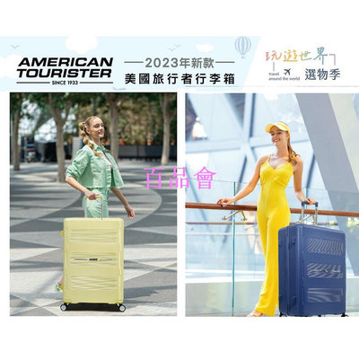 【百品會】 費/附 年新款 7-11 美國旅行者ALBERT2.0系列28吋行李箱 旅行箱 超高CP值行李箱