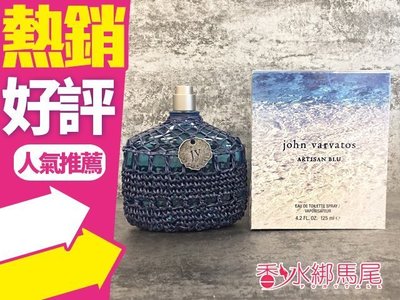 ◐香水綁馬尾◐John Varvatos Artisan 工匠 Blu 男性香水 125ml