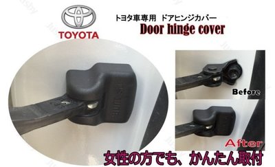 JUSBY日本熱銷!TOYOTA C-HR prius 4專用門車門限位器/置位器/保護蓋/裝飾蓋(防鏽/防撞)