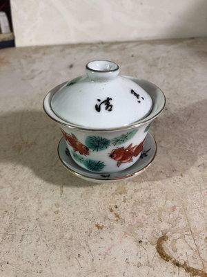 七十年代早期香港茶壯定制金魚茶碗茶閉畫工精細色彩艷麗、保存完