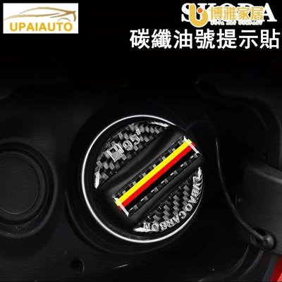 【免運】SKODA 斯柯達油箱標號貼98#95#0# superb kodiaq scala kamiq octavia全車係