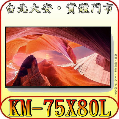 《三禾影》SONY KM-75X80L 4K HDR 液晶顯示器 Google TV 【另有XRM-75X90L】