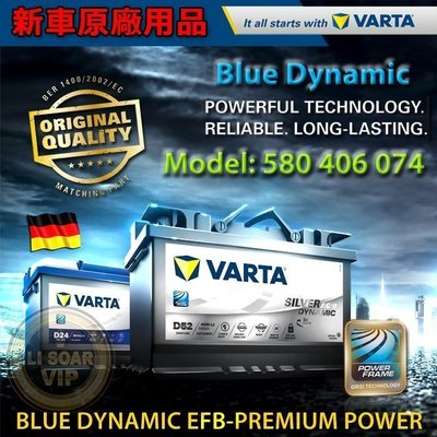 【電池達人】VARTA F17 德國進口 華達電池 汽車電瓶 VOLVO XC60  58014 58514 SMF