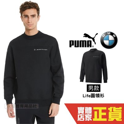 Puma 男 賽車聯名款 長袖 上衣 BMW 棉質 T恤 大學T 黑色 圓領衫 長袖T恤 53332901 歐規