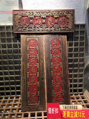 精品老木雕花板字板對聯一套民俗老物件茶館客棧民宿裝飾古董收藏