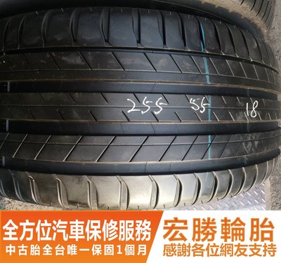 【新宏勝汽車】中古胎 落地胎 二手輪胎：C177. 255 55 18 米其林 LS3 8成 2條 含工5000元