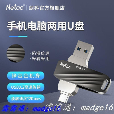 溫馨小店朗科128G手機U盤Type-c正品usb3.2電腦兩用安卓OTG雙接口256