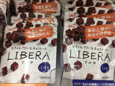 LIBERA 脂肪醣類抑制巧克力(日本人氣話題)50g