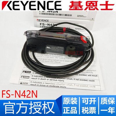 原裝KEYENCE基恩士 FS-N42N 數字顯示光纖放大器傳感器 擴展單元