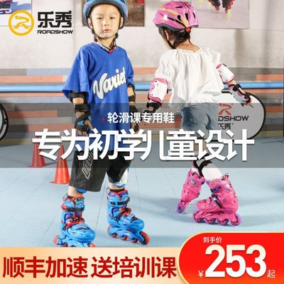 溜冰鞋樂秀R906溜冰鞋大小兒童中大童初學者專業旱冰鞋男女滑冰鞋輪滑鞋 可開發票