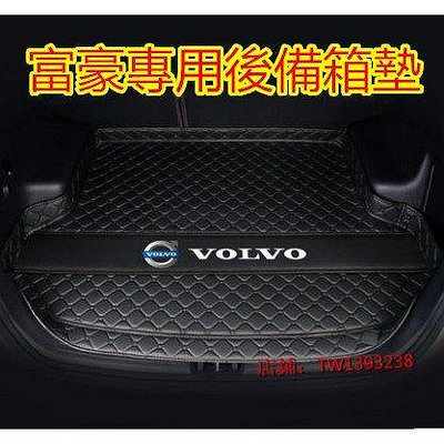 富豪後備箱墊 防水耐磨行李箱墊尾箱墊Volvo XC60 V40 XC90 V60 S60 S80-車公館