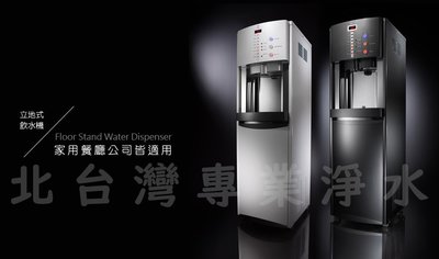 豪星 HM900 HM-900 數位式 冰溫熱 三溫飲水機 含RO系統 全機台灣製造 榮獲1級節能標章 如需安裝 請洽詢