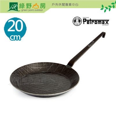 《綠野山房》Petromax 德國 WROUGHT IRON PAN 鍛鐵煎鍋 20CM 不易沾黏 鑽石格紋 sp20