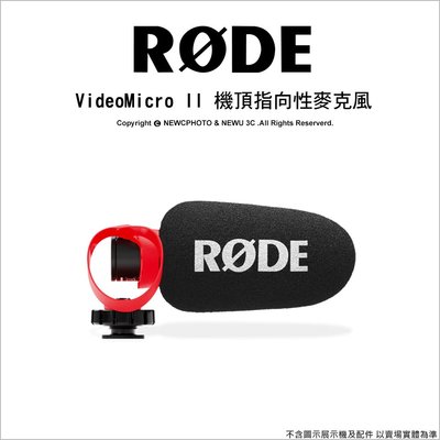 【薪創光華】Rode VideoMicro II 機頂指向性麥克風 直播收音 動態錄影 公司貨