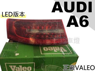小傑車燈精品--全新 正廠 VALEO 奧迪 AUDI A6 05-08年 LED版 尾燈 一顆6000 A6後燈