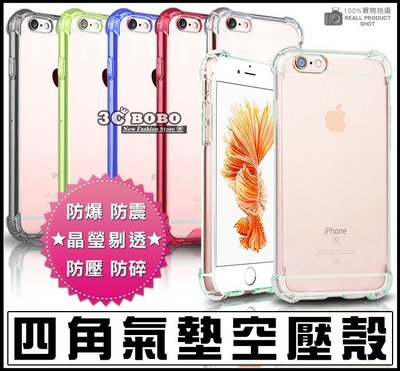 [190 免運費] APPLE 蘋果 iPhone 8 PLUS 四角空壓殼 透明殼 透明套 APPLE8 + 哀鳳8+