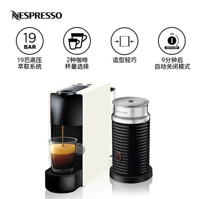 咖啡機NESPRESSO奈斯派索 Essenza Mini含奶泡機進口家用膠囊咖啡機