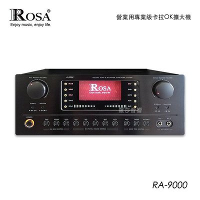 [音響二手屋] Rosa RA-9000 營業用專業級卡拉OK擴大機