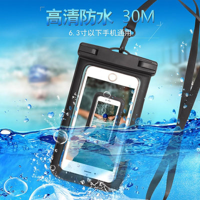 MTX旗艦店【】夏天 pvc手機防水袋 透明 手機袋 戶外 手機防水套 iphone 6 7 8 Plus 11 Pro Ma